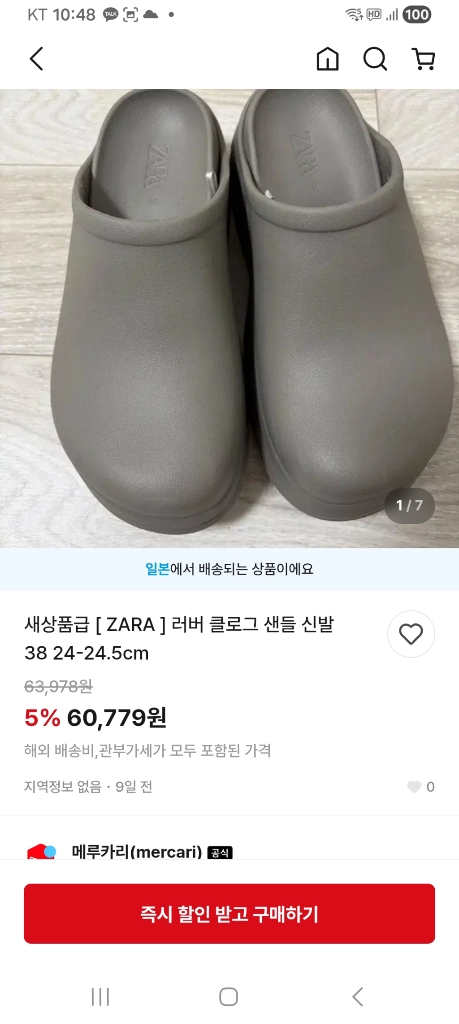 새상품 자라 제트폼 클로그 삭스 스니커즈 블랙 45 285~290 이미지