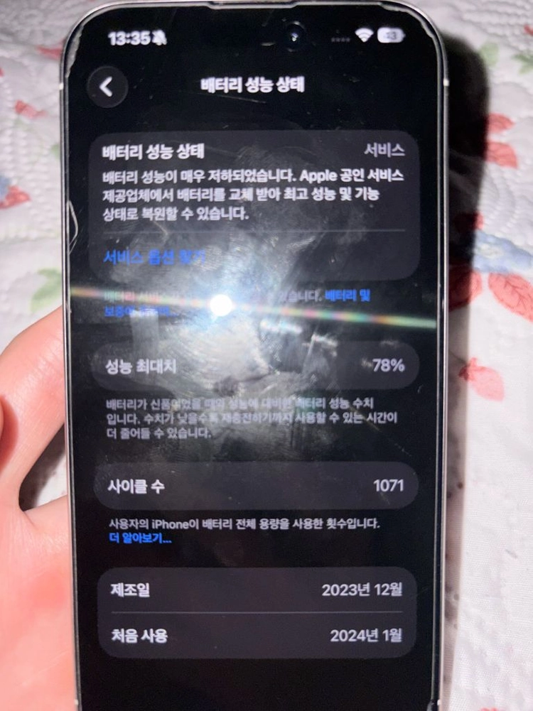 아이폰 15pro 128 이미지