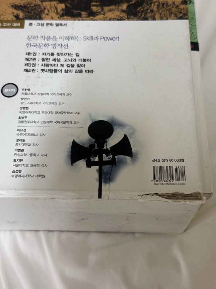한국문학명작선(4권일괄) 이미지