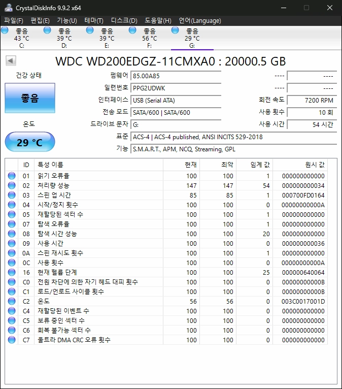 wd elements 20tb 외장하드 판매 이미지