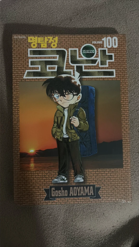 명탐정 코난 만화책 100권 - 안심되는 중고거래