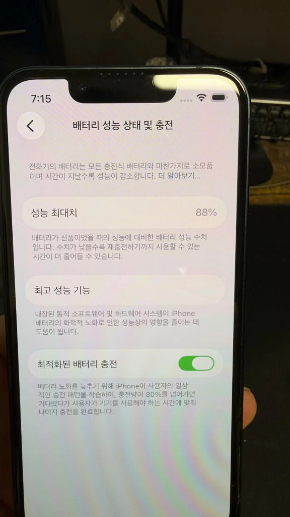 아이폰 13 미니 미드나이트 128GB 이미지