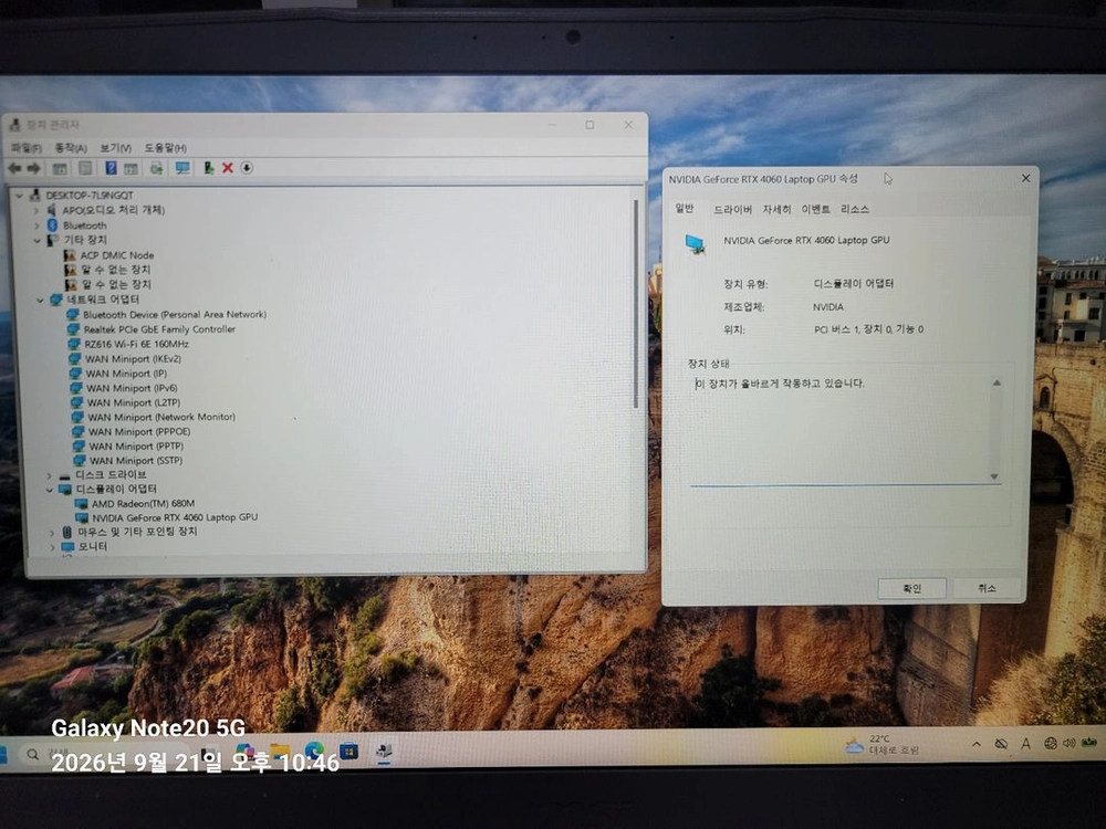 라이젠 7735hs RTX4060 MSI 노트북 부품용 이미지