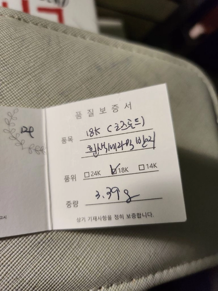 부쉐론반지 이미지