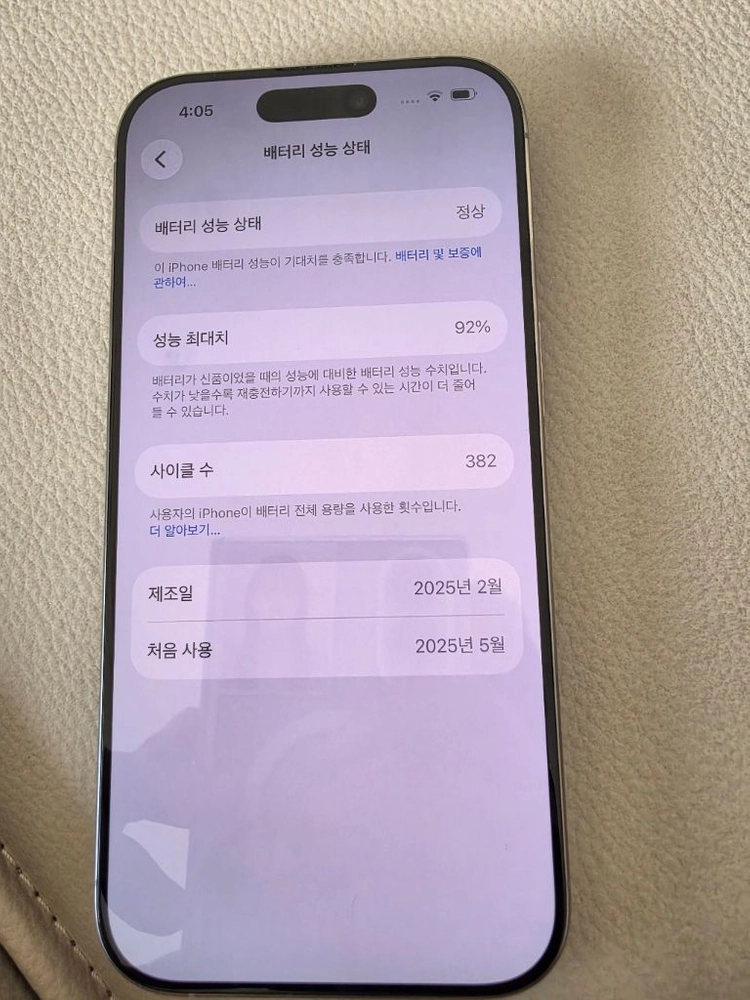 아이폰 16프로 512기가 내추럴티타늄 S급 판매 이미지