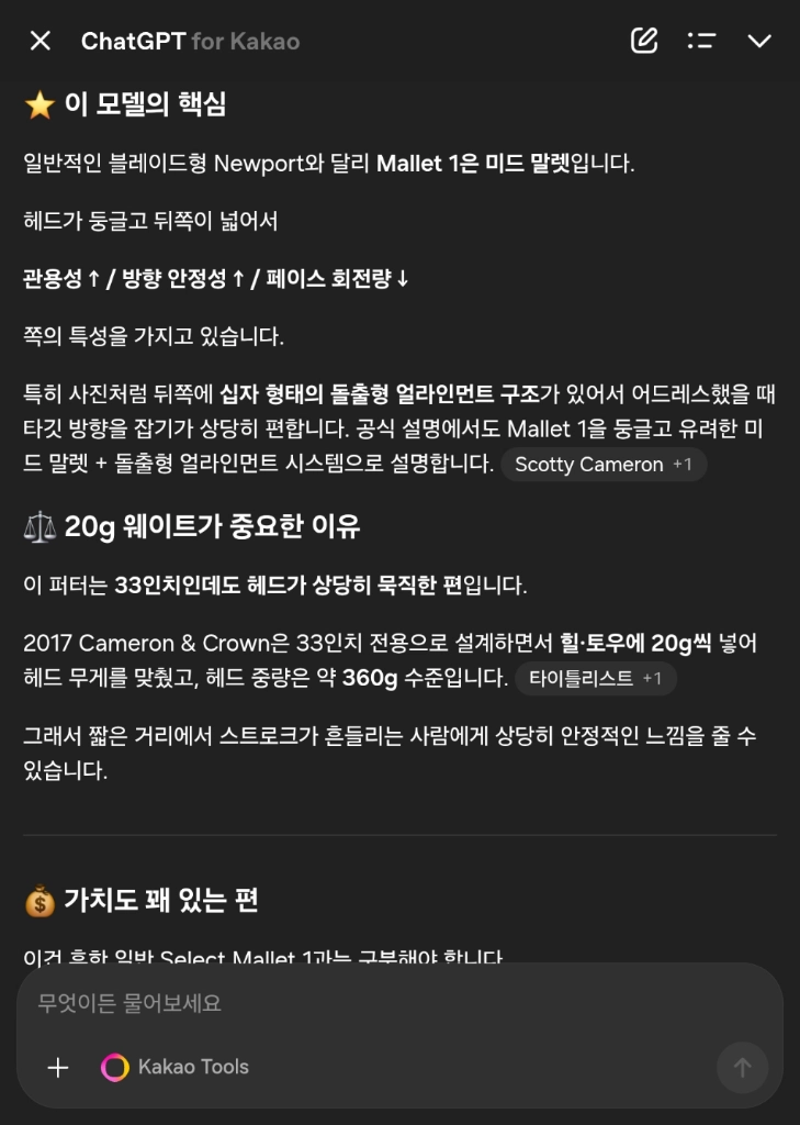 스카티카메론 한정판 크라운 미드말렛 이미지