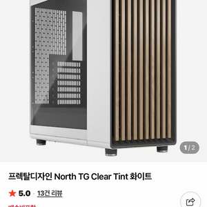 프렉탈 North TG ClearTint 초크화이트 미개봉 이미지