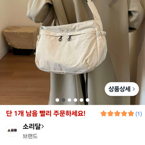 새상품) 미니멀 크로스백 베이지 이미지