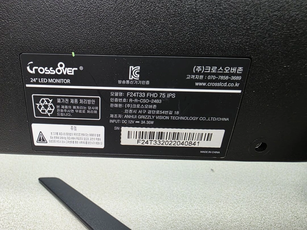 크로스오버 24인치 FHD IPS 75Hz 모니터 F24T33 판매 이미지