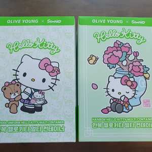올리브영 헬로키티 교복+한복 멀티 컨테이너 일괄판매 이미지