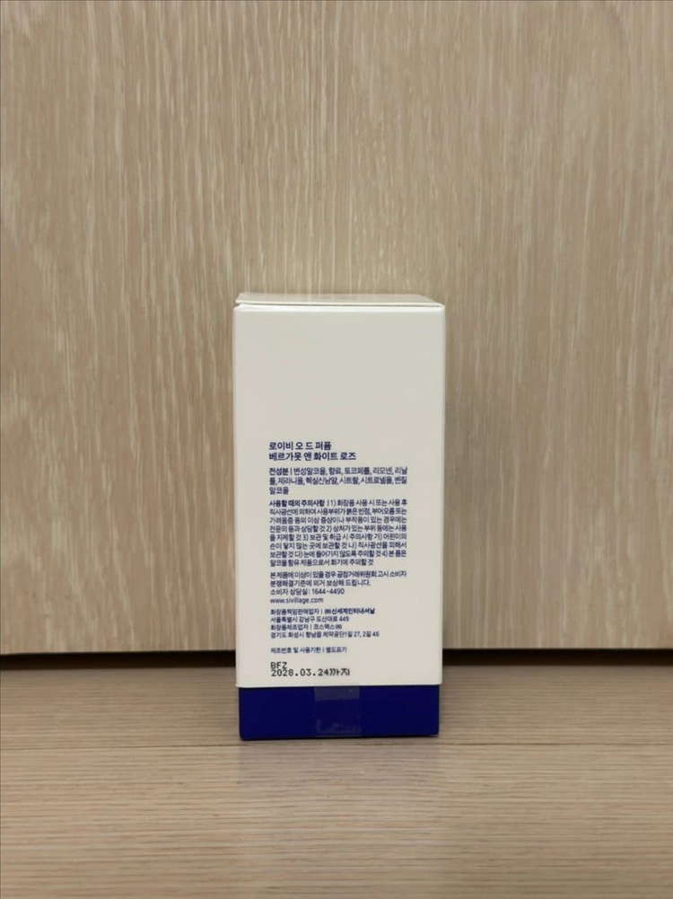로이비 오 드 퍼퓸 베르가못 앤 화이트 로즈 18ml 이미지