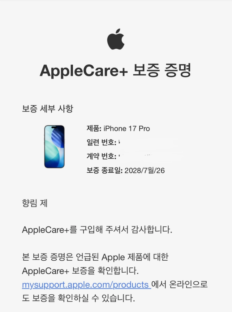 아이폰17프로 512gb 실버 이미지