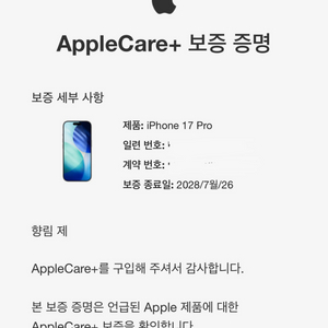 아이폰17프로 512gb 실버 이미지