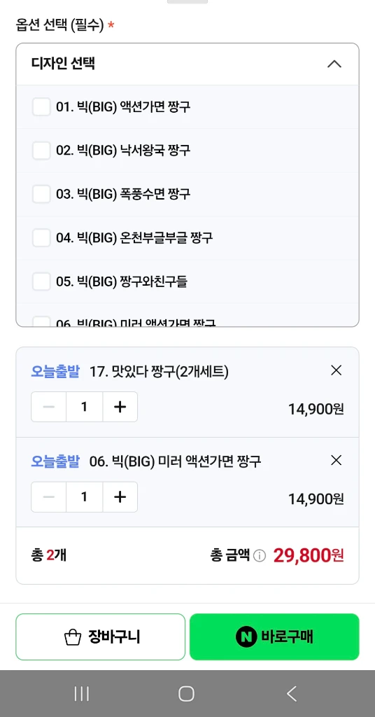 그립톡 짱구는 못말려 미개봉 새제품 이미지
