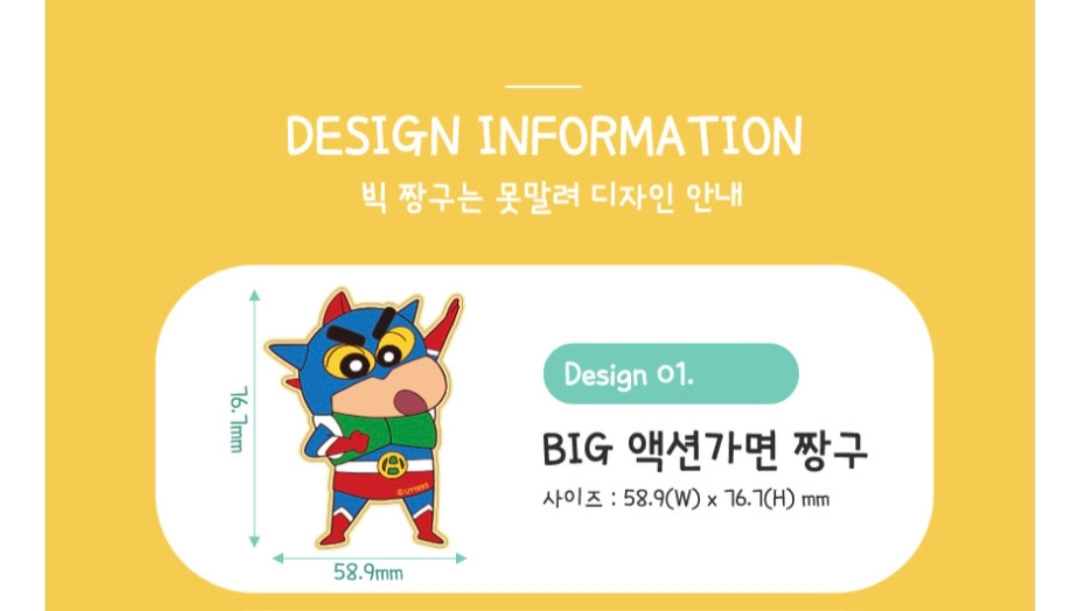 그립톡 짱구는 못말려 미개봉 새제품 이미지