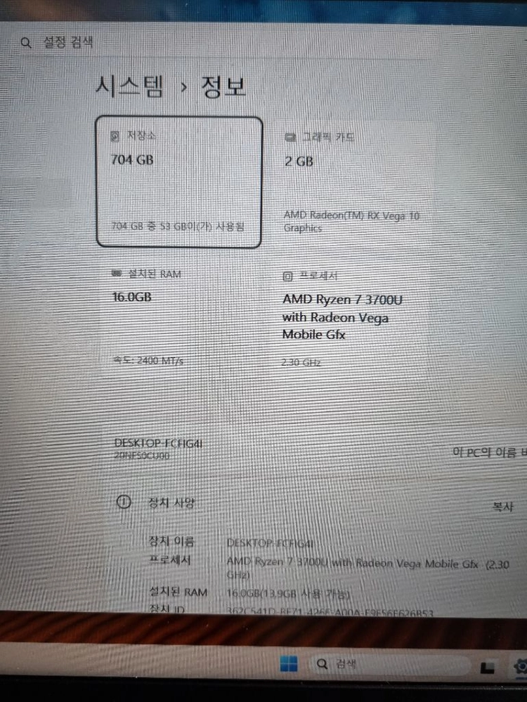 레노버 노트북 L595 라이젠7 3700U 16G SSD 256 이미지