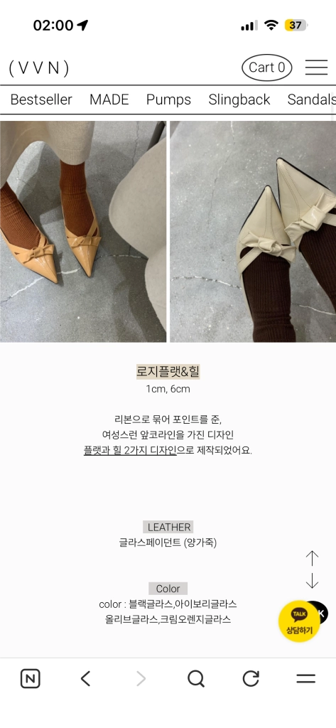 비비앤슈슈 로지플랫 230 이미지