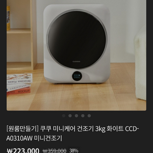 전기 건조기 이미지