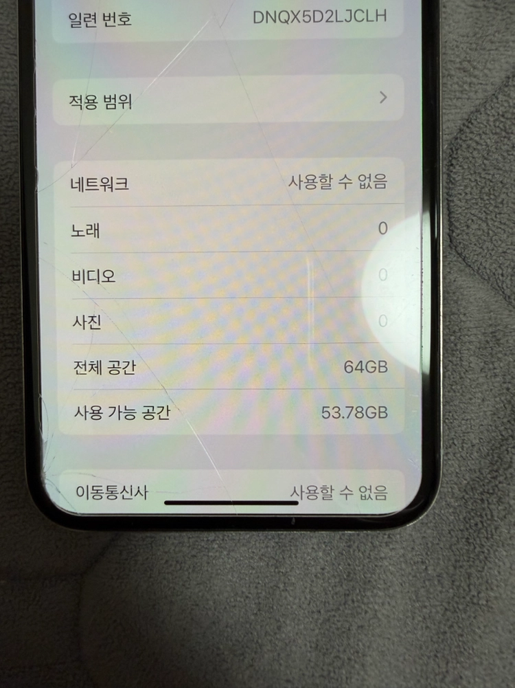 아이폰xs 화이트 색상 64기가 이미지