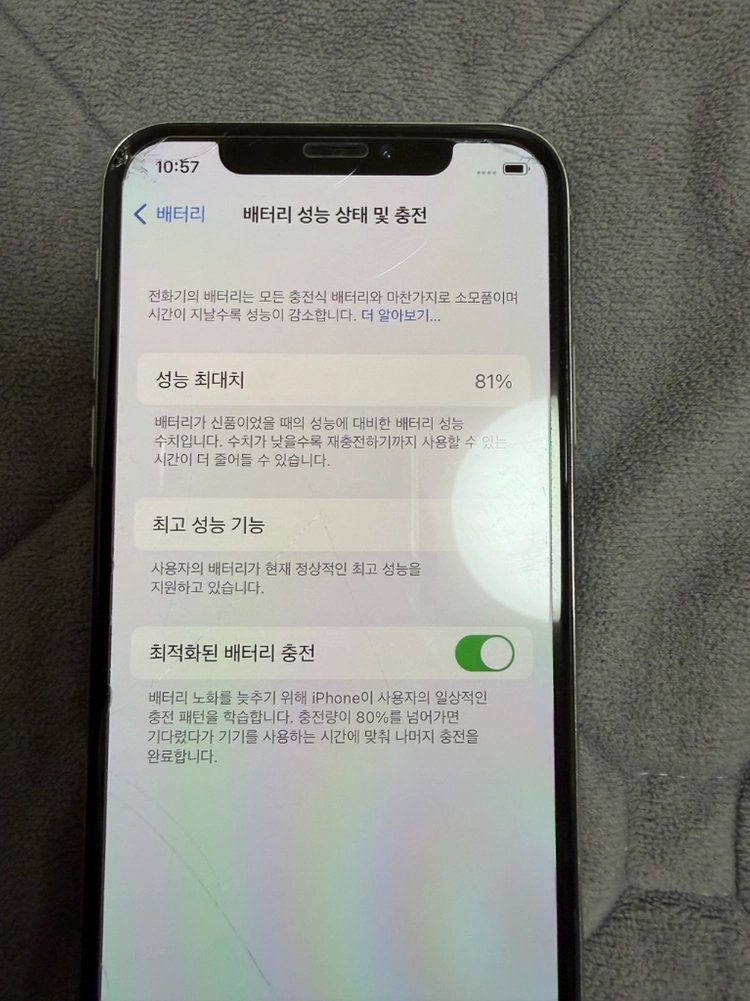 아이폰xs 화이트 색상 64기가 이미지