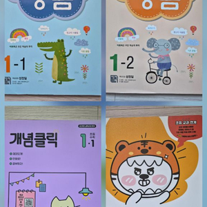 새상품. 초등1학년. 수학, 국어문제집. 4권 일괄 이미지