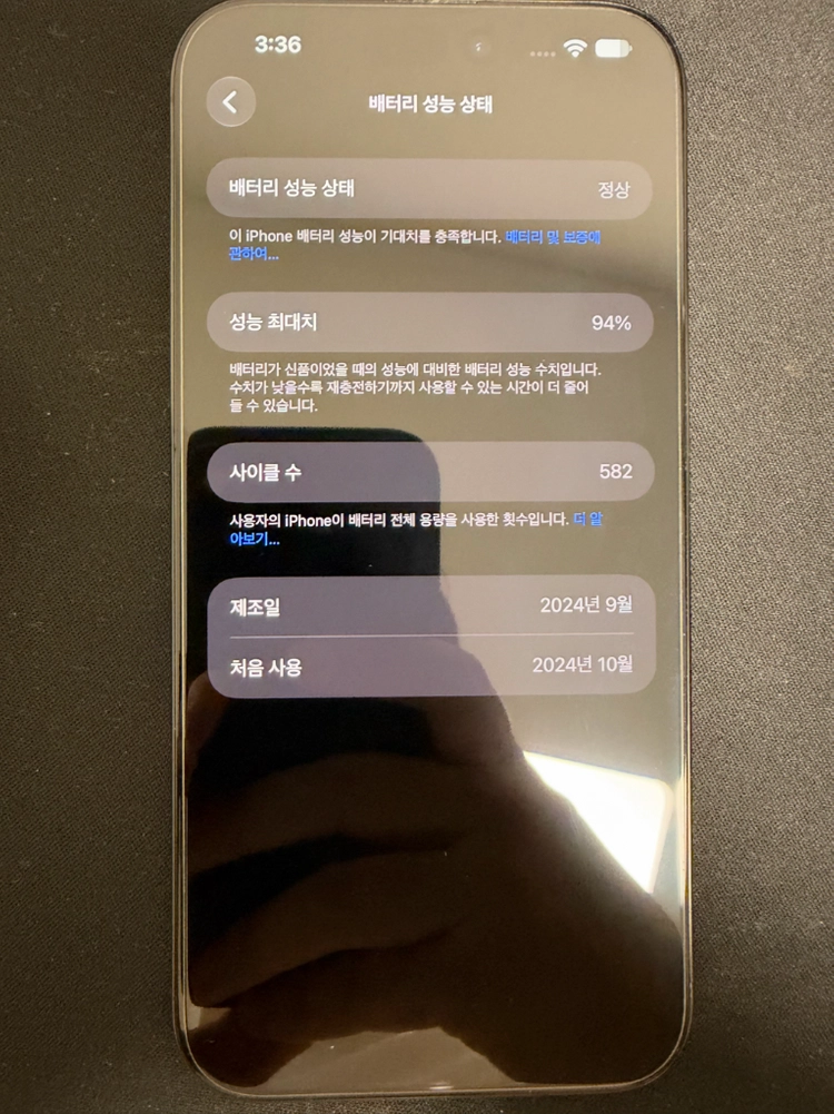 아이폰16프로맥스 256G 자급제 이미지