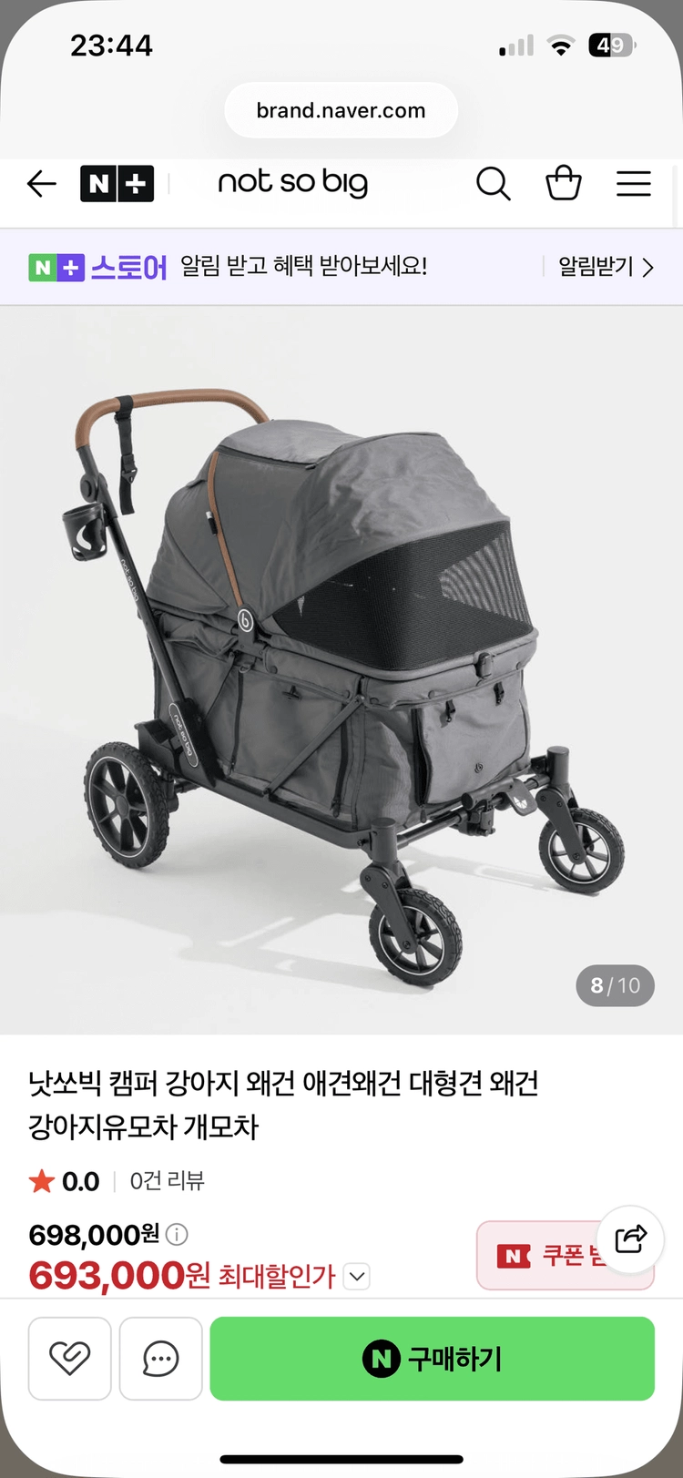 (미사용신품) 낫쏘빅 캠퍼 펫 왜건(그레이색) 신상 개모차 대형견 유모차 견모차 이미지