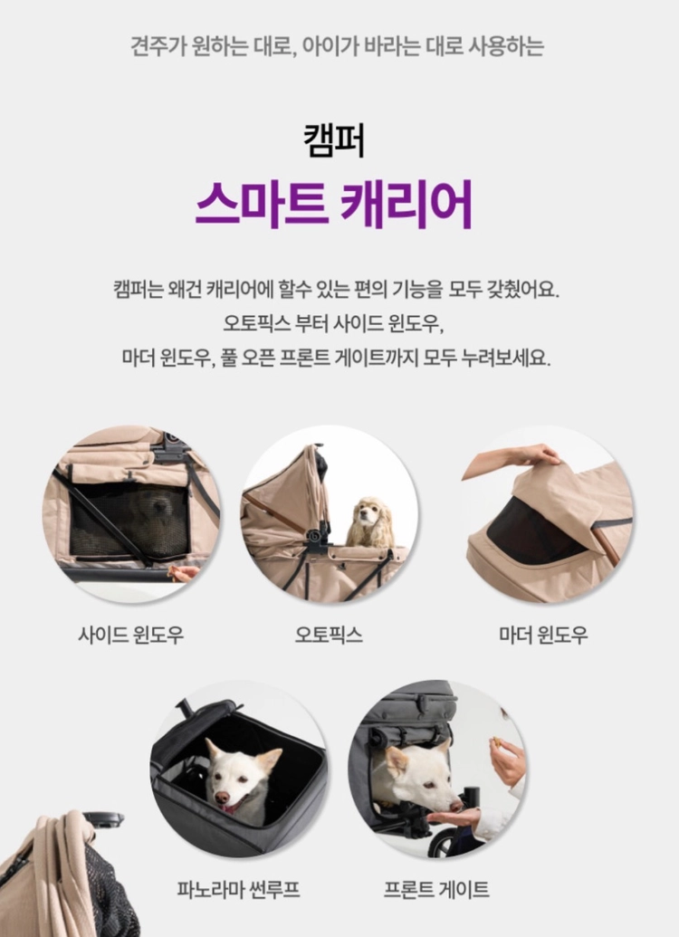 (미사용신품) 낫쏘빅 캠퍼 펫 왜건(그레이색) 신상 개모차 대형견 유모차 견모차 이미지
