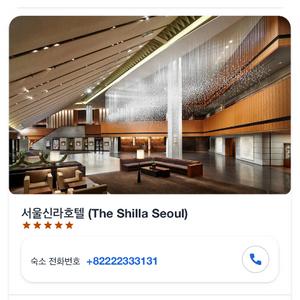 [크리스마스 사전특가] 서울 신라호텔 12/24 이미지