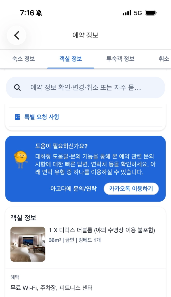 [크리스마스 사전특가] 서울 신라호텔 12/24 이미지