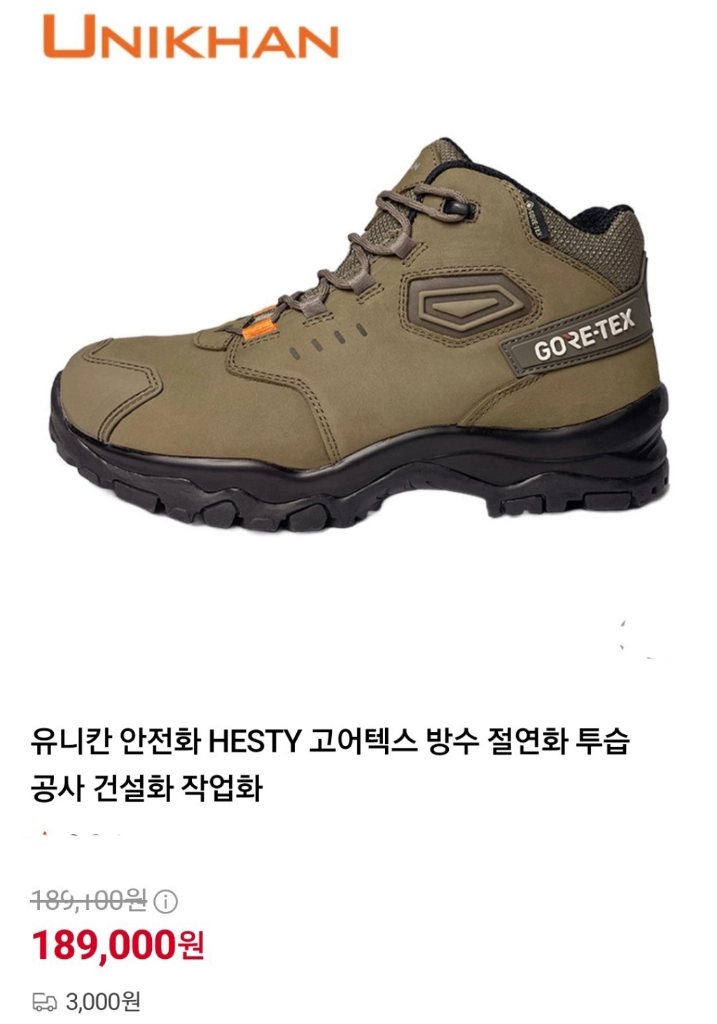 UK-HESTY 유니칸 절연화 255 고어텍스 새제품 유니칸 안전화 이미지