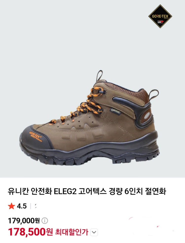 ELEG2 유니칸 절연화 255 고어텍스 새제품 선심X 유니칸안전화 이미지