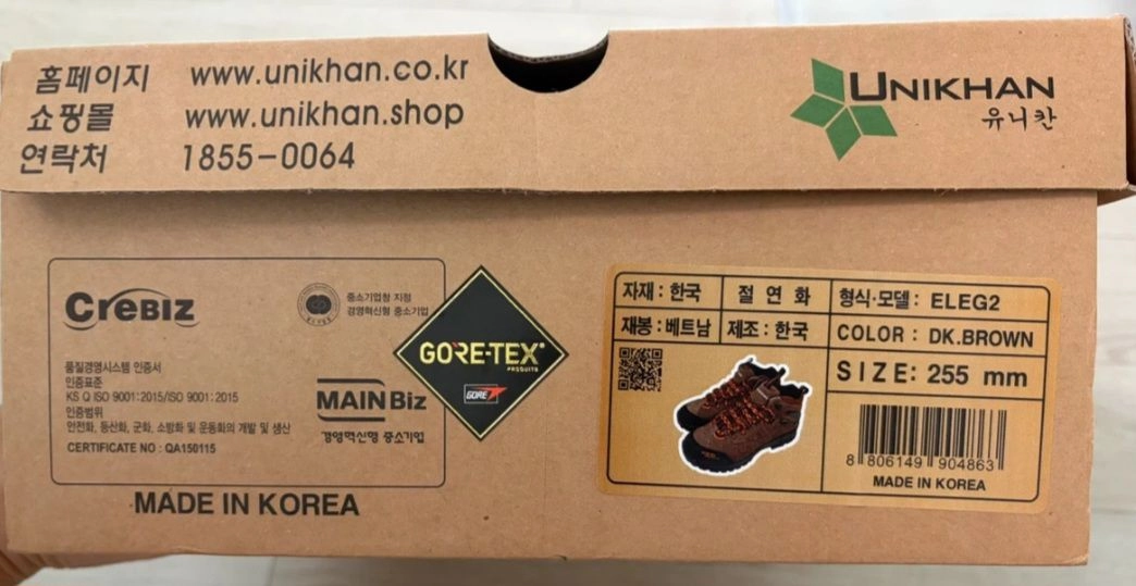ELEG2 유니칸 절연화 255 고어텍스 새제품 선심X 유니칸안전화 이미지