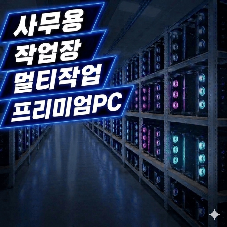 리니지클래식,메랜,플래닛,사무용컴퓨터/작업장 - 안심되는 중고거래