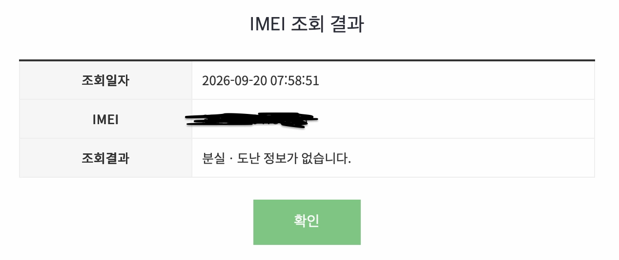 아이폰 17 프로맥스 실버 2테라 정상해지 공기계 이미지