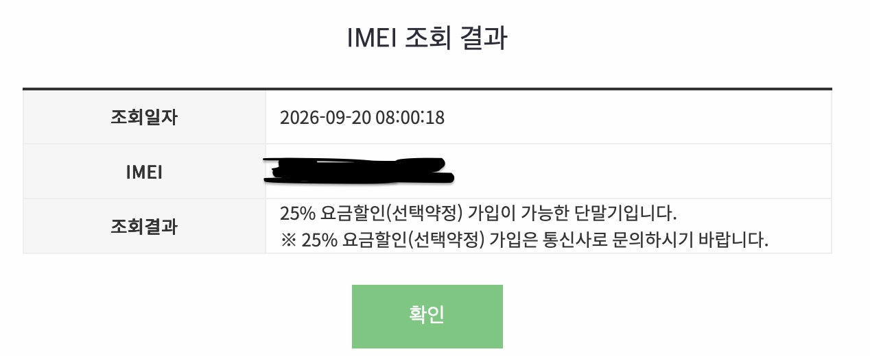 아이폰 17 프로맥스 실버 2테라 정상해지 공기계 이미지