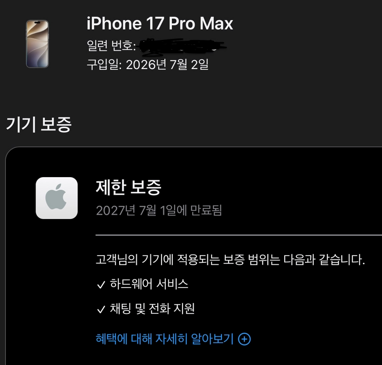 아이폰 17 프로맥스 실버 2테라 정상해지 공기계 이미지