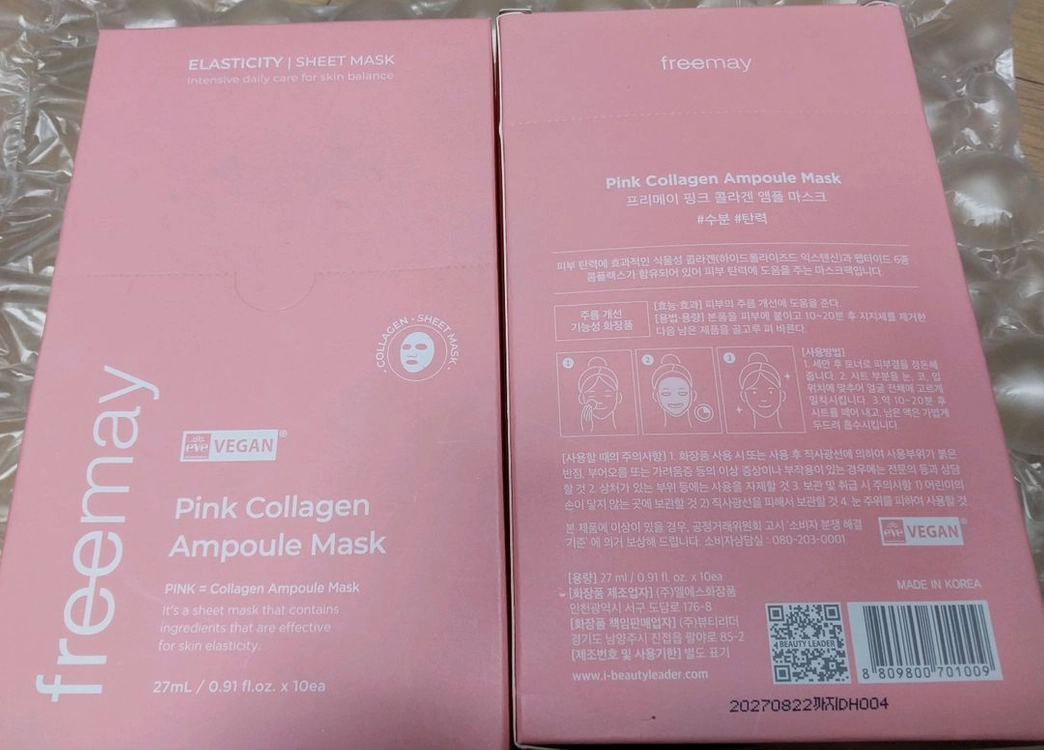 마스크팩19종)아이오페,셀퓨전씨,웰라쥬,노프랍,라운드랩,텐시온,프리메이,넛세린,온그리디언츠,이니스프리,에스네이처 등 이미지