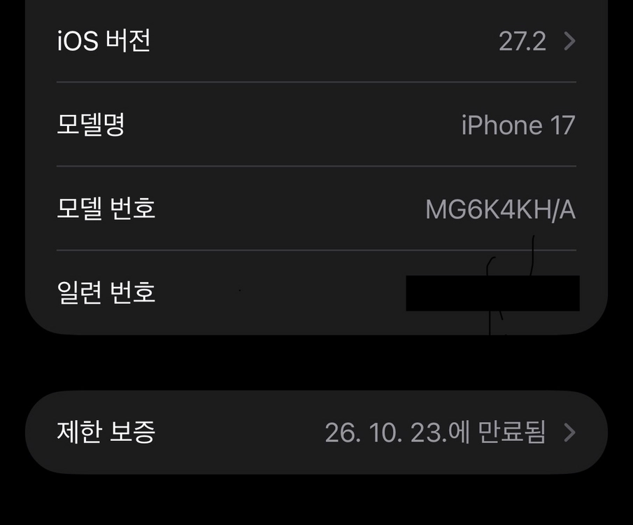 자급제 아이폰 17 일반 256 화이트(실버) 이미지