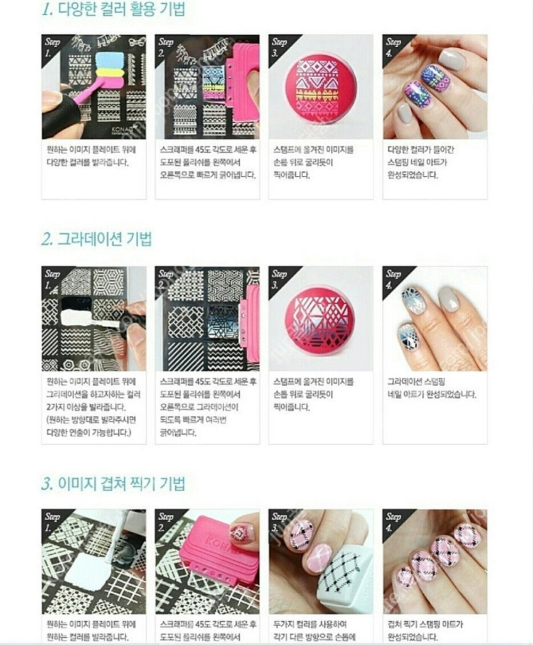 네일아트 스탬핑용 특대 이미지판 플레이트 젤네일 LED 하또하또핏 5개 증정 이미지
