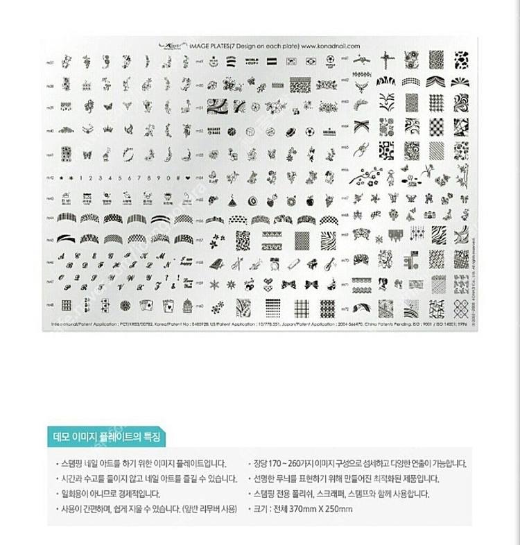 네일아트 스탬핑용 특대 이미지판 플레이트 젤네일 LED 하또하또핏 5개 증정 이미지