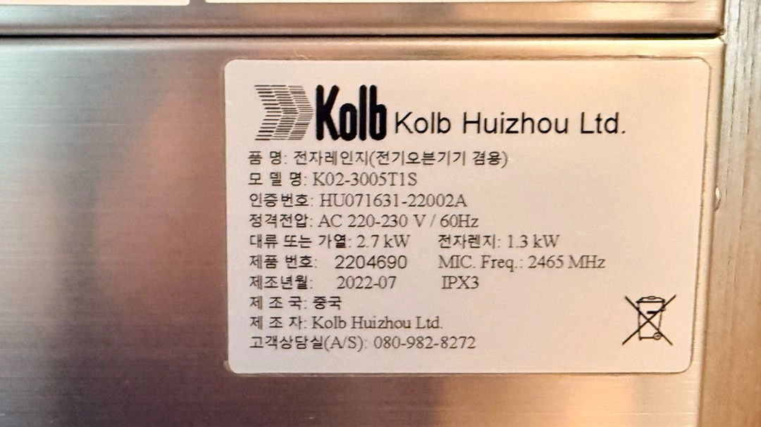 콜브오븐_업소용 이미지