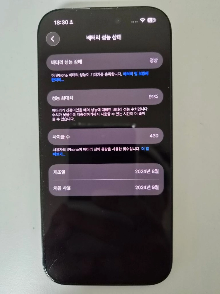 아이폰 16프로 블랙 티타늄 265 풀박스 이미지