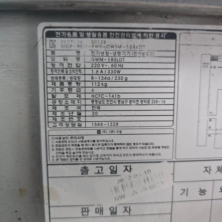 낮은 서랍식 테이블 냉장고 1800+낮은 렌지 간택기 1800 업소용 이미지