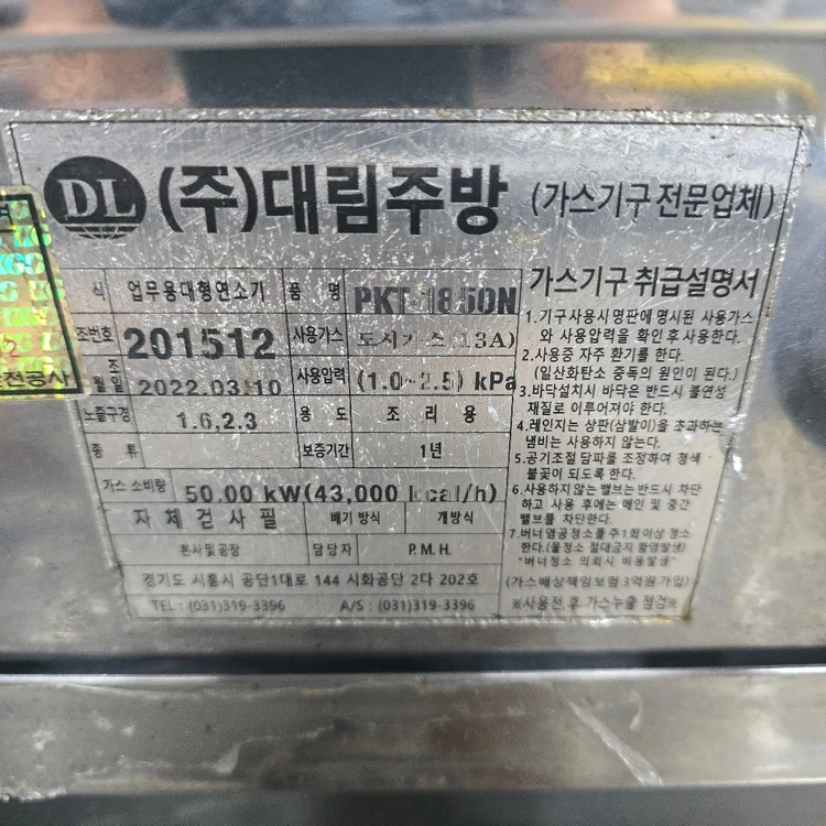 낮은 서랍식 테이블 냉장고 1800+낮은 렌지 간택기 1800 업소용 이미지