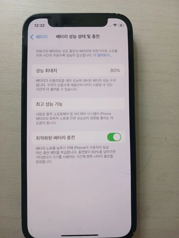 아이폰 12 미니 - 안심되는 중고거래