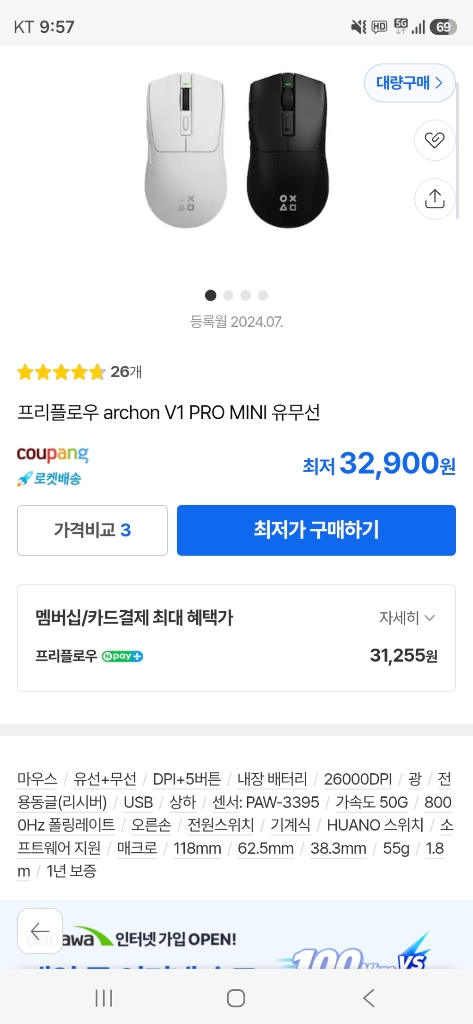 프리플로우 아콘 V1 PRO 미니 무선 마우스 화이트 8K paw3395 이미지