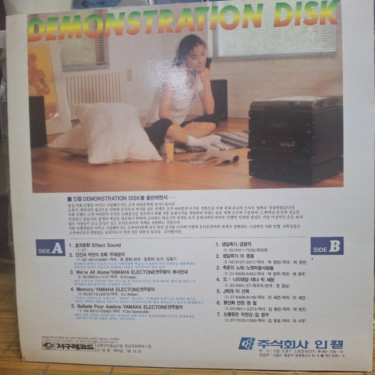 LP2장 일괄 판매 이미지