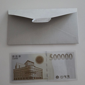 신세계상품권 50만원 팜 이미지