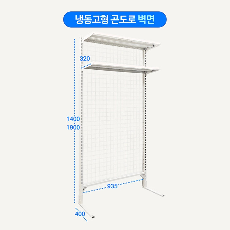 곤도라 편의점 냉동곤도라 마트 편의점 진열대 적재용 이미지